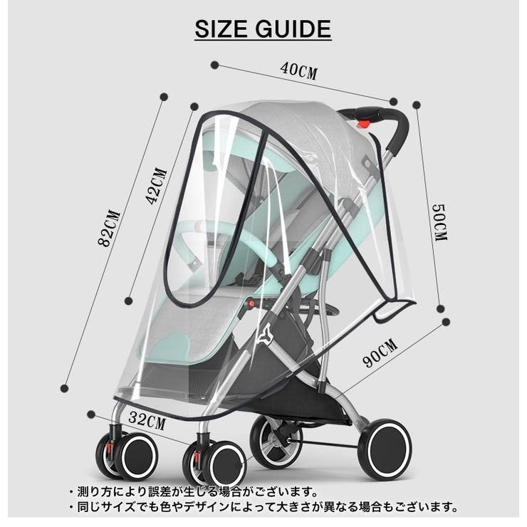 ベビーカー レインカバー カバー | PlusNao | 詳細画像10 