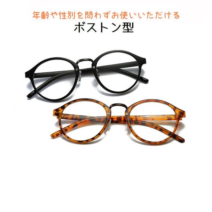 伊達メガネ ファッションメガネ 度なし眼鏡 | PlusNao | 詳細画像18 