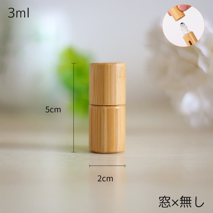 アトマイザー ロールオン 3ml | PlusNao | 詳細画像12 