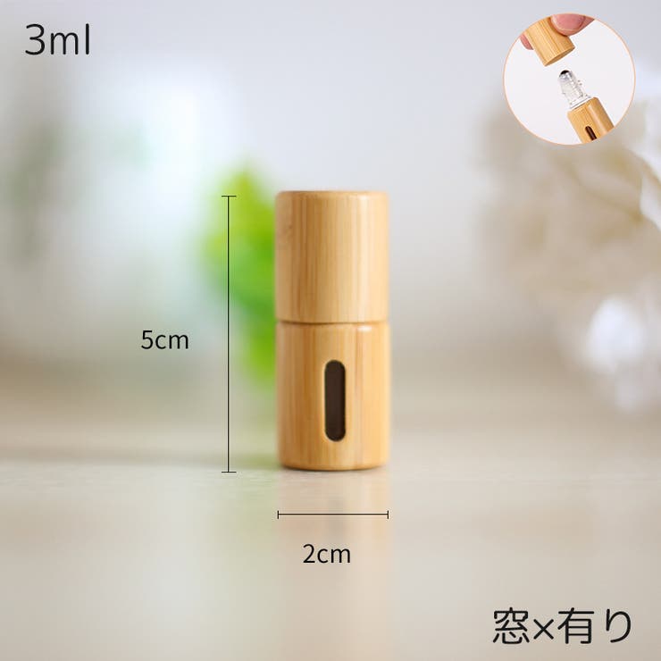 アトマイザー ロールオン 3ml | PlusNao | 詳細画像13 