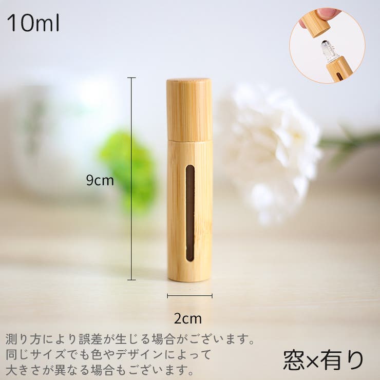 アトマイザー ロールオン 3ml | PlusNao | 詳細画像17 
