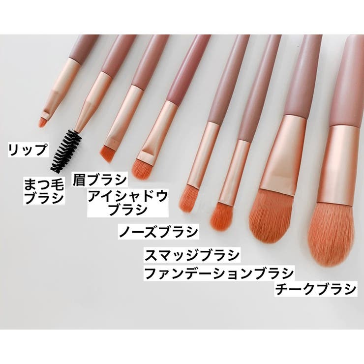メイクブラシセット 8本セット 収納ケース付き | PlusNao | 詳細画像10 
