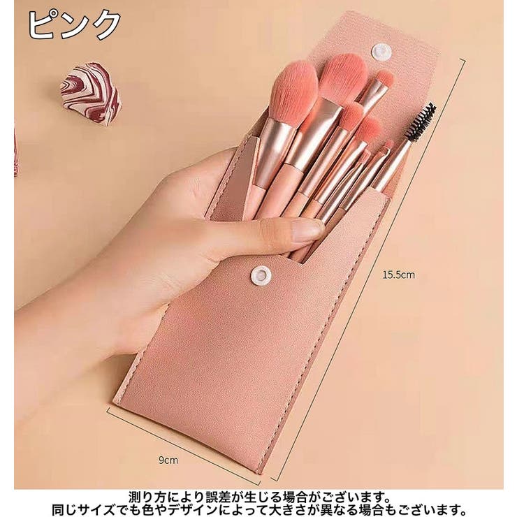 メイクブラシセット 8本セット 収納ケース付き | PlusNao | 詳細画像17 
