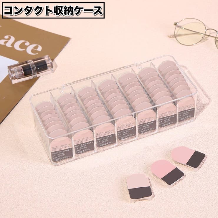 コンタクト収納ケース 蓋付き カラーコンタクト | PlusNao | 詳細画像1 