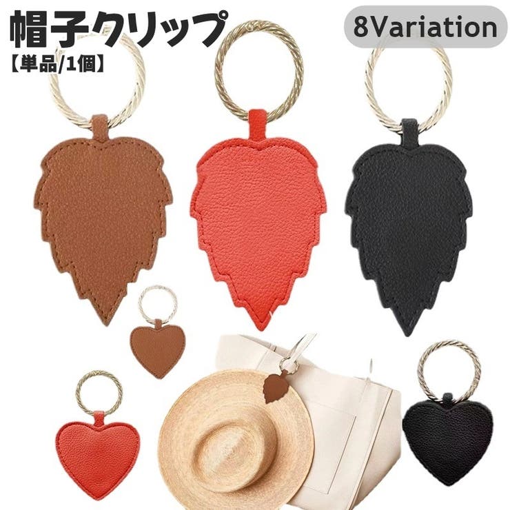 帽子クリップ 帽子ホルダー グローブクリップ | PlusNao | 詳細画像1 