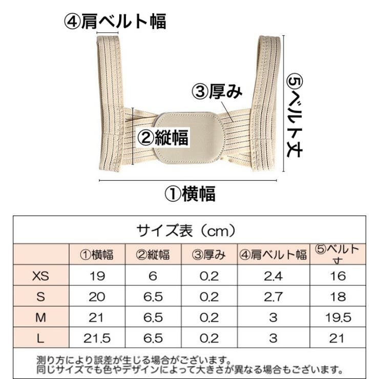 姿勢補正ベルト 背筋用サポーター 姿勢ベルト | PlusNao | 詳細画像11 