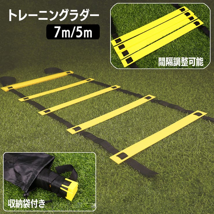 トレーニングラダー スポーツ用品 7m | PlusNao | 詳細画像1 