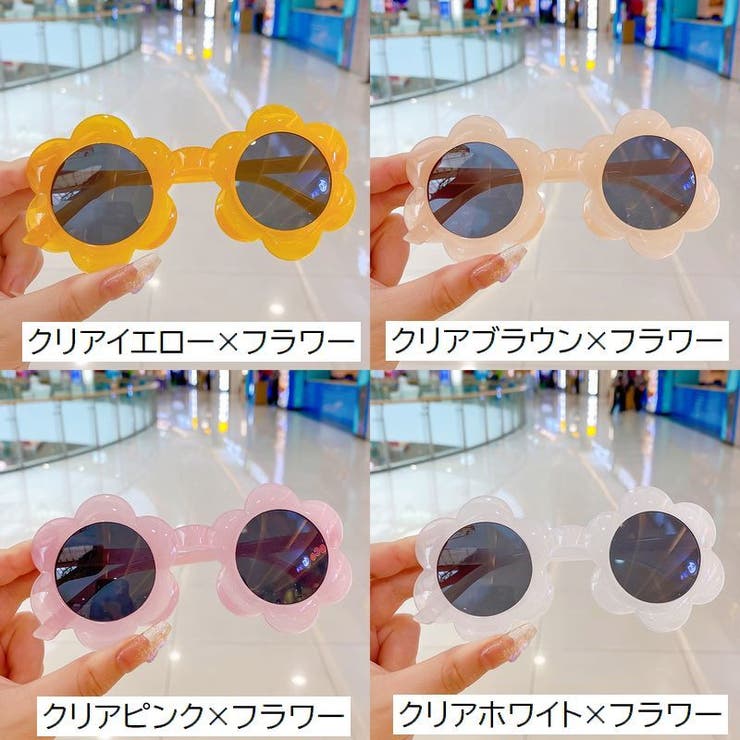 ミニサングラス 子供用 キッズ | PlusNao | 詳細画像8 