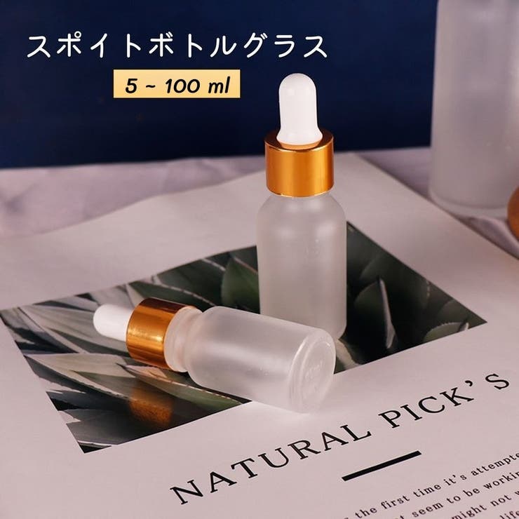 スポイトボトルグラス 詰替容器 半透明 | PlusNao | 詳細画像1 