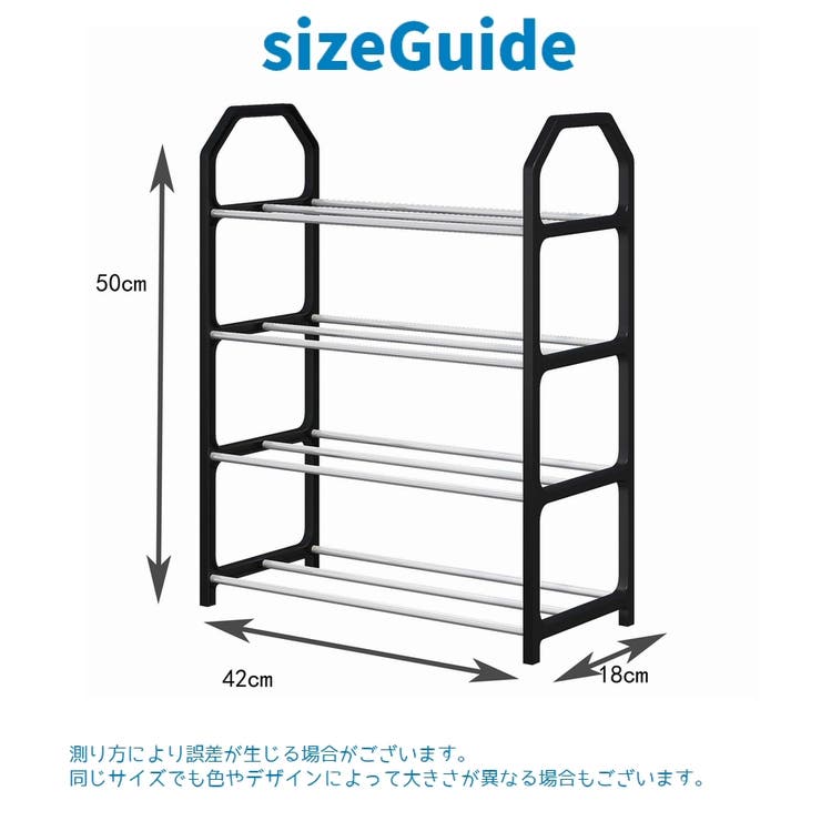 シューズラック シューズボックス 4段 | PlusNao | 詳細画像10 
