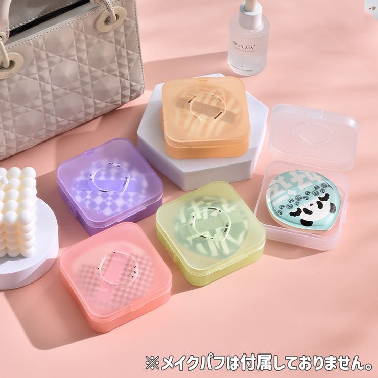 メイクパフケース スポンジケース 収納ケース | PlusNao | 詳細画像4 