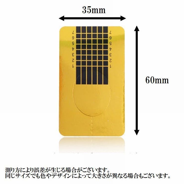 ネイルフォーム 100枚 ネイル用品 | PlusNao | 詳細画像9 