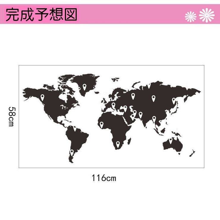 ウォールステッカー ウォールシール 世界地図 | PlusNao | 詳細画像6 