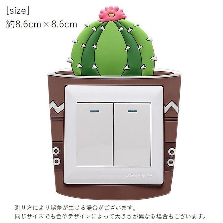 スイッチカバー 立体スイッチカバー スイッチステッカー | PlusNao | 詳細画像9 