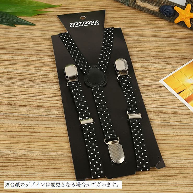 サスペンダー キッズ Ｙ型 | PlusNao | 詳細画像2 