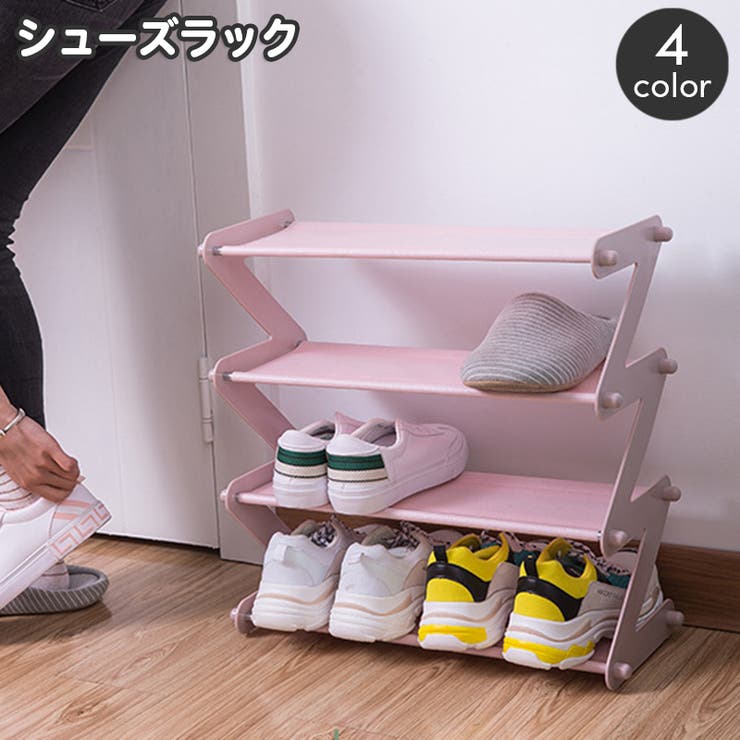 シューズラック 4段 スリッパラック | PlusNao | 詳細画像1 