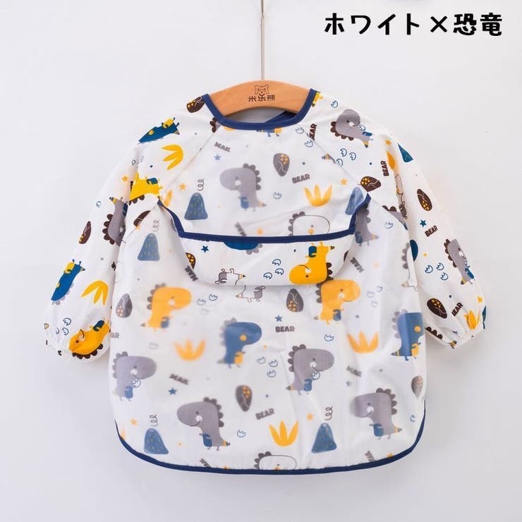 お食事エプロン スモック ベビー用品 | PlusNao | 詳細画像2 