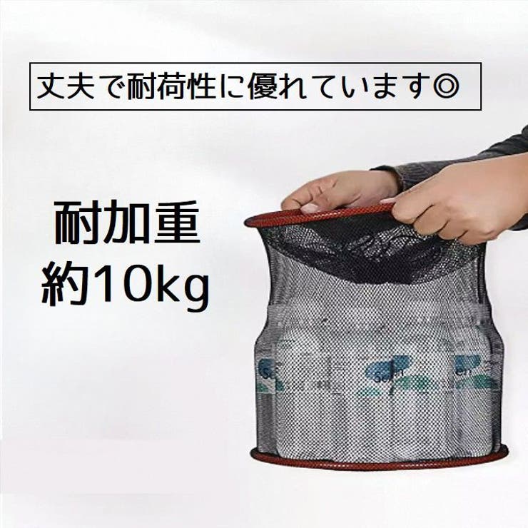 魚籠 釣り用網かご 折りたたみ網 | PlusNao | 詳細画像6 
