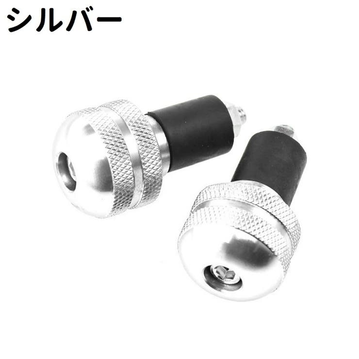 バーエンドキャップ バーエンドプラグ 2個セット | PlusNao | 詳細画像7 