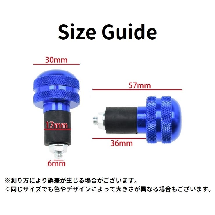 バーエンドキャップ バーエンドプラグ 2個セット | PlusNao | 詳細画像8 