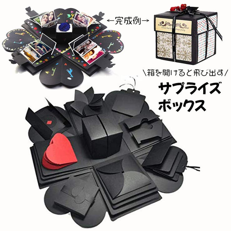 サプライズボックス DIY アルバム | PlusNao | 詳細画像1 