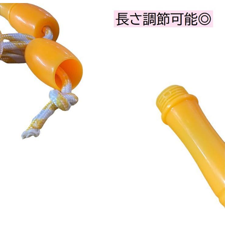 縄跳び 子供用 とび縄 | PlusNao | 詳細画像9 