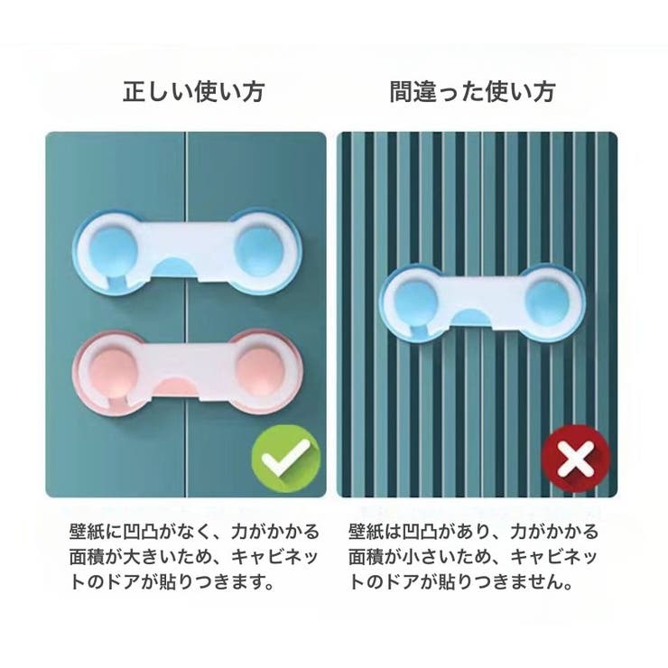 チャイルドロック 5個セット 扉 | PlusNao | 詳細画像8 