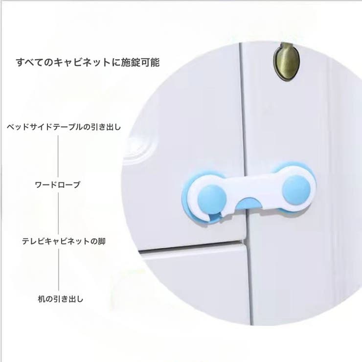 チャイルドロック 5個セット 扉 | PlusNao | 詳細画像9 