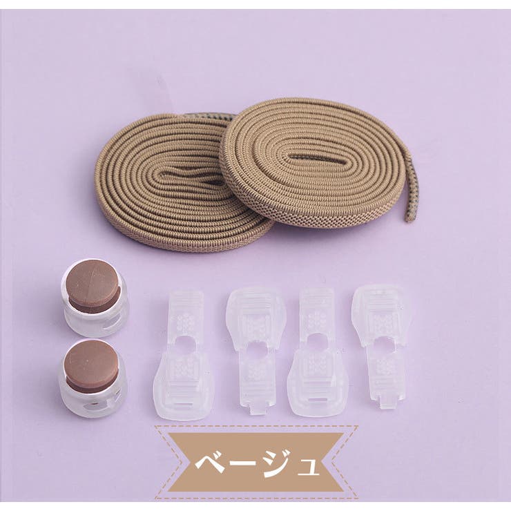 レースロック 靴ひも レースロック | PlusNao | 詳細画像14 