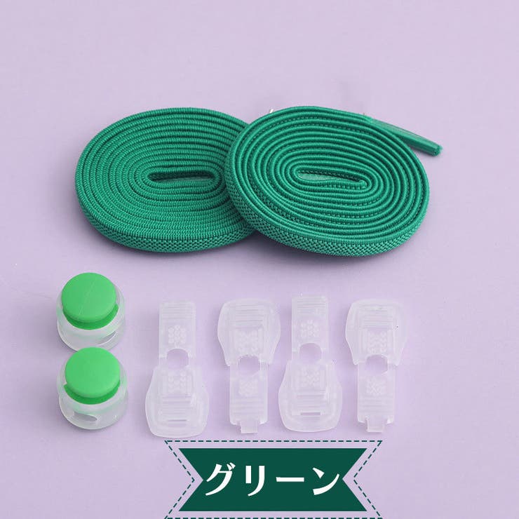 レースロック 靴ひも レースロック | PlusNao | 詳細画像15 