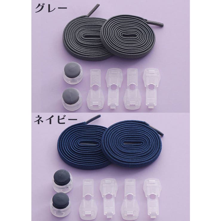 レースロック 靴ひも レースロック | PlusNao | 詳細画像18 