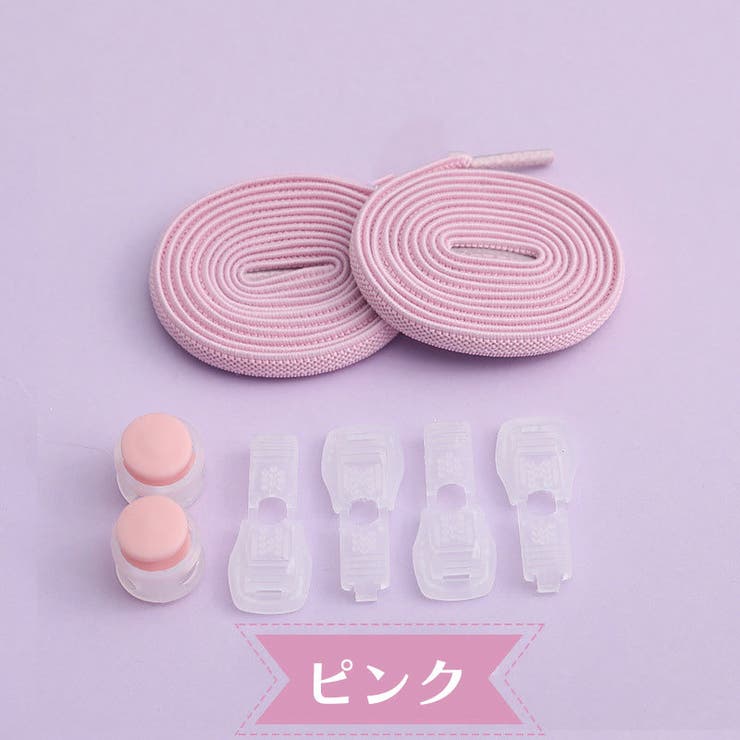 レースロック 靴ひも レースロック | PlusNao | 詳細画像9 