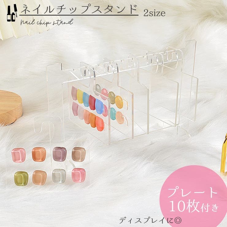 ネイルチップスタンド ディスプレイフレームスタンド ネイルサンプルスタンド | PlusNao | 詳細画像1 