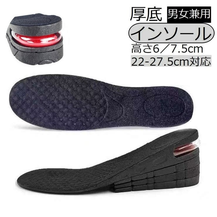 シークレットインソール インヒール 中敷き | PlusNao | 詳細画像1 