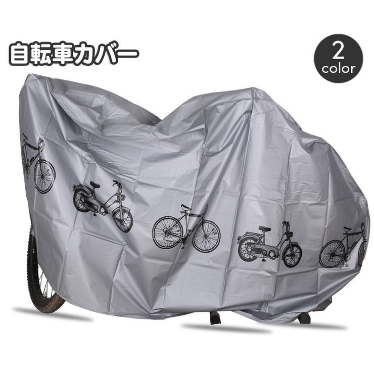 自転車カバー サイクルカバー レインカバー | PlusNao | 詳細画像1 