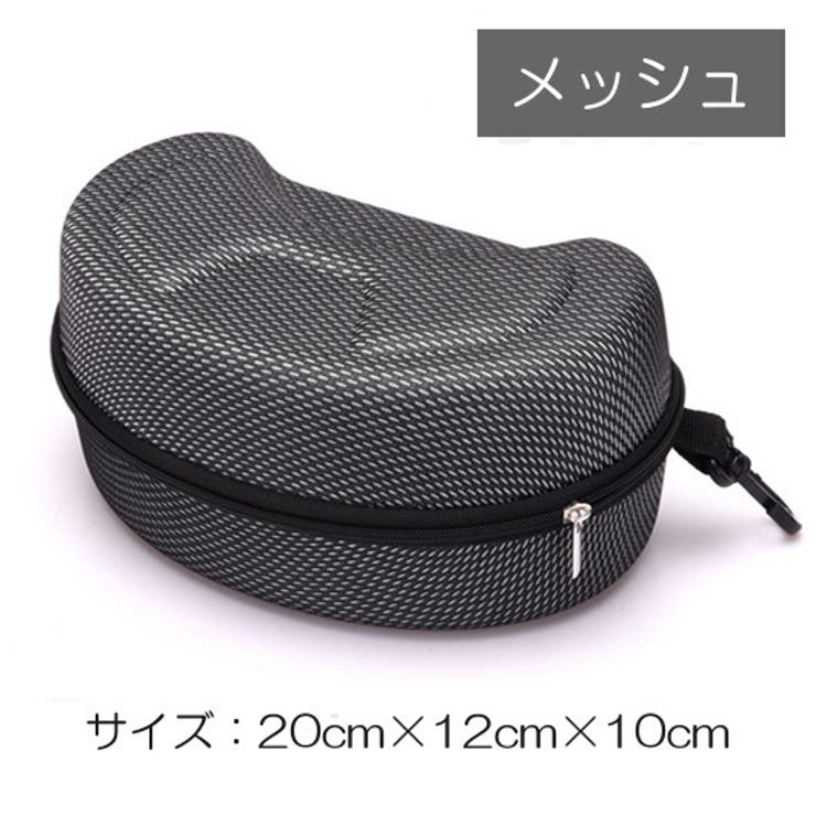 ゴーグルケース ハードケース スキー | PlusNao | 詳細画像10 