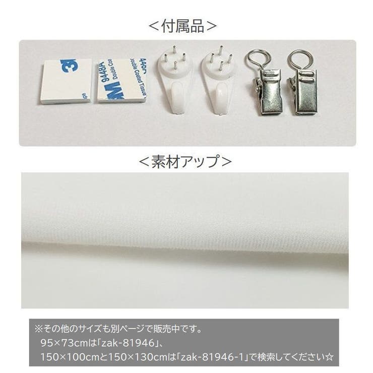 タペストリー 200×150cm 誕生日 | PlusNao | 詳細画像9 