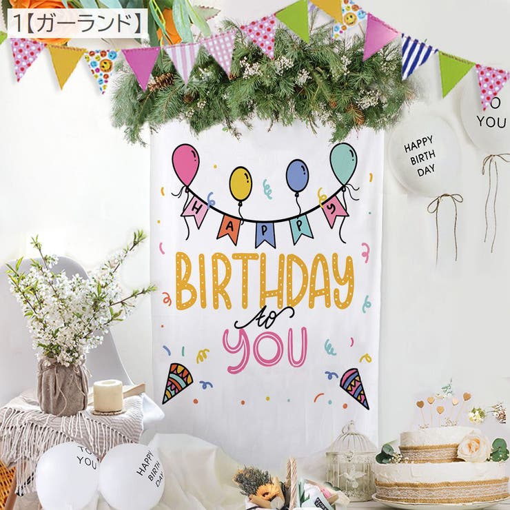 タペストリー 95×73cm 誕生日 | PlusNao | 詳細画像2 