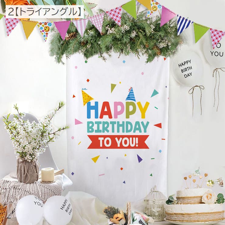 タペストリー 95×73cm 誕生日 | PlusNao | 詳細画像3 