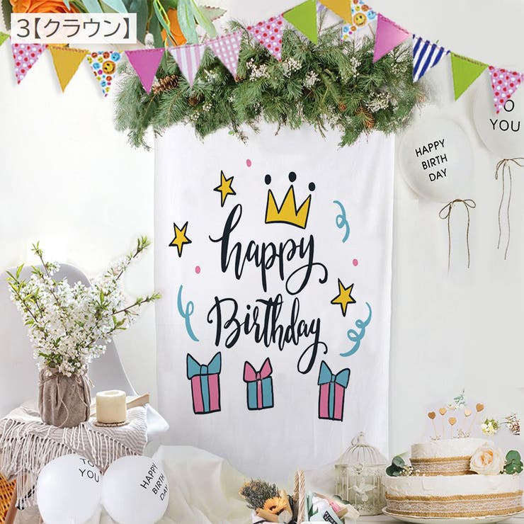 タペストリー 95×73cm 誕生日 | PlusNao | 詳細画像4 