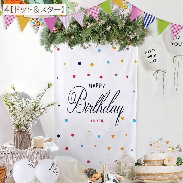 タペストリー 95×73cm 誕生日 | PlusNao | 詳細画像5 