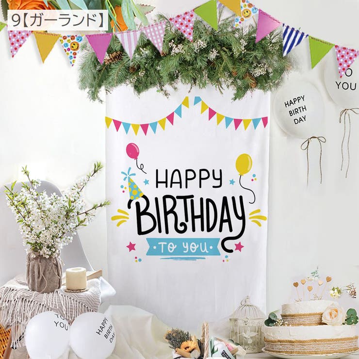 タペストリー 95×73cm 誕生日 | PlusNao | 詳細画像7 