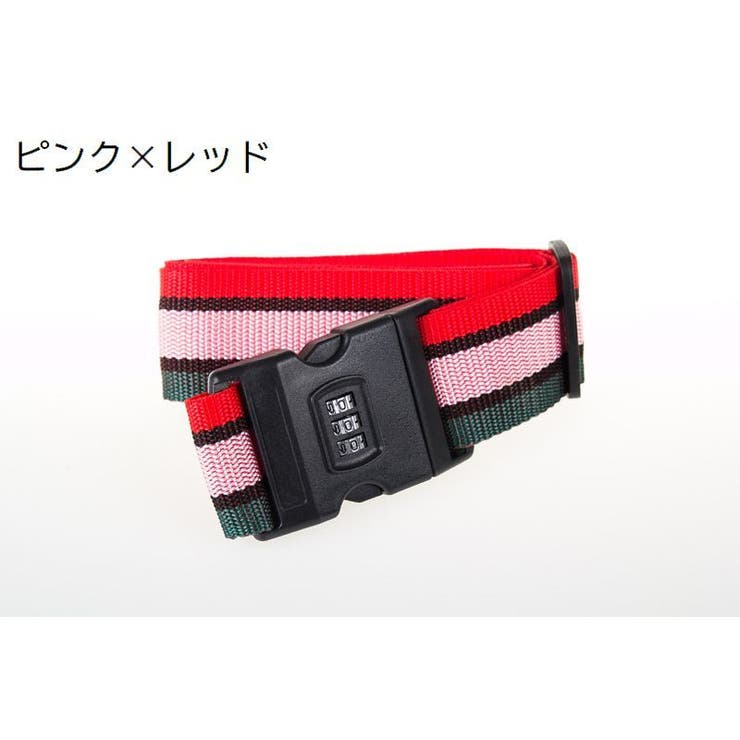ナラベルト×2 スーツケースベルト キャリーケースベルト ダイヤルロック[品番