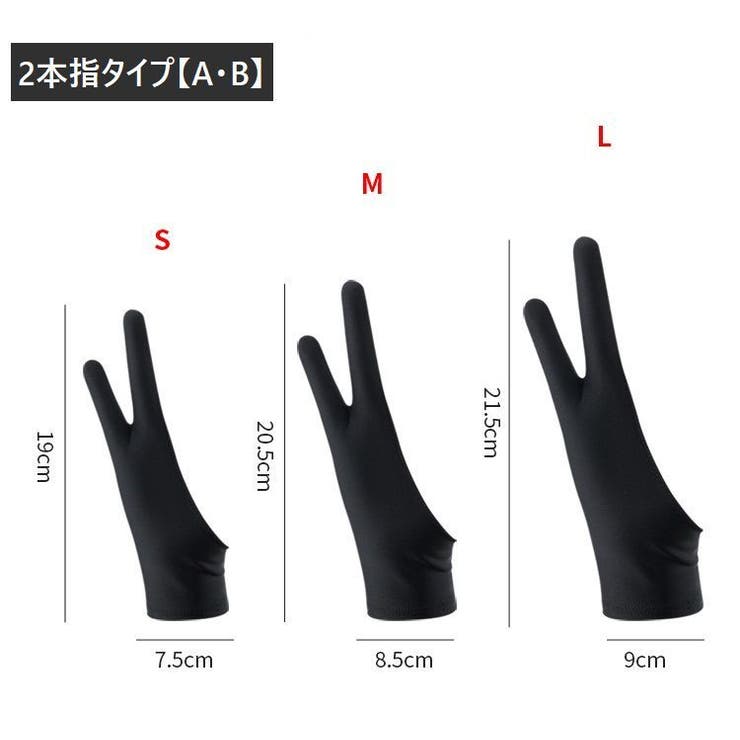 絵描き用グローブ ペンタブレット用 単品 | PlusNao | 詳細画像18 