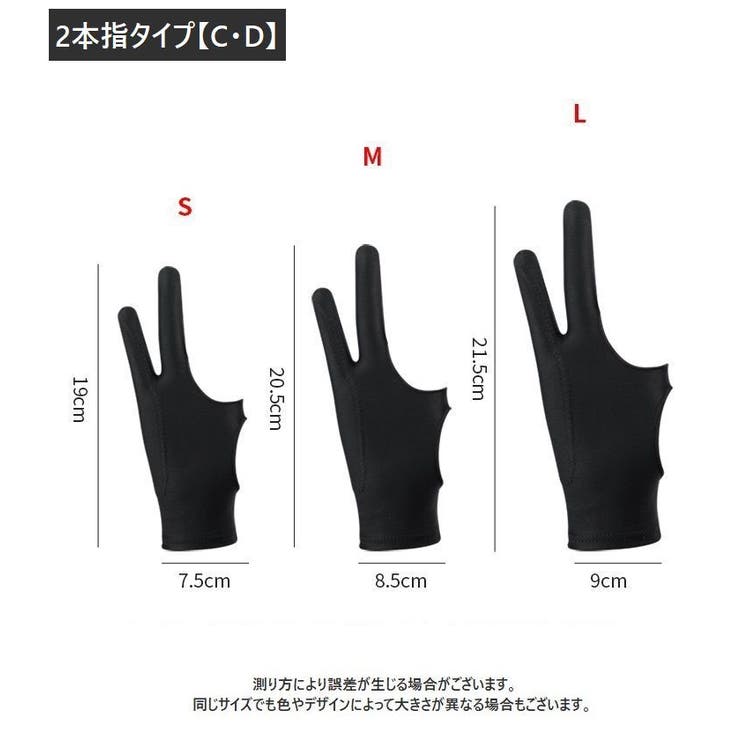 絵描き用グローブ ペンタブレット用 単品 | PlusNao | 詳細画像19 