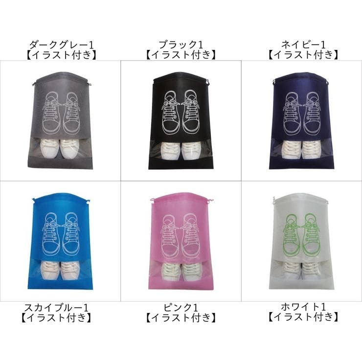 シューズバッグ シューズ入れ シューズケース | PlusNao | 詳細画像14 