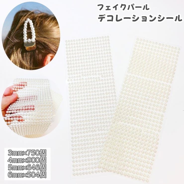 デコレーションシール デコレーションシート デコシール | PlusNao | 詳細画像1 