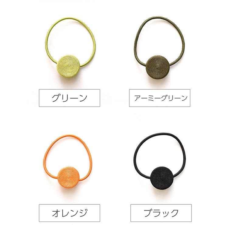 カーテンタッセル マグネット式 同色 | PlusNao | 詳細画像19 