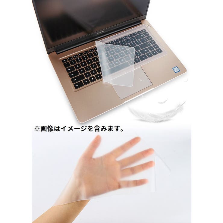 ノートパソコン用キーボードカバー 保護カバー シリコン | PlusNao | 詳細画像11 