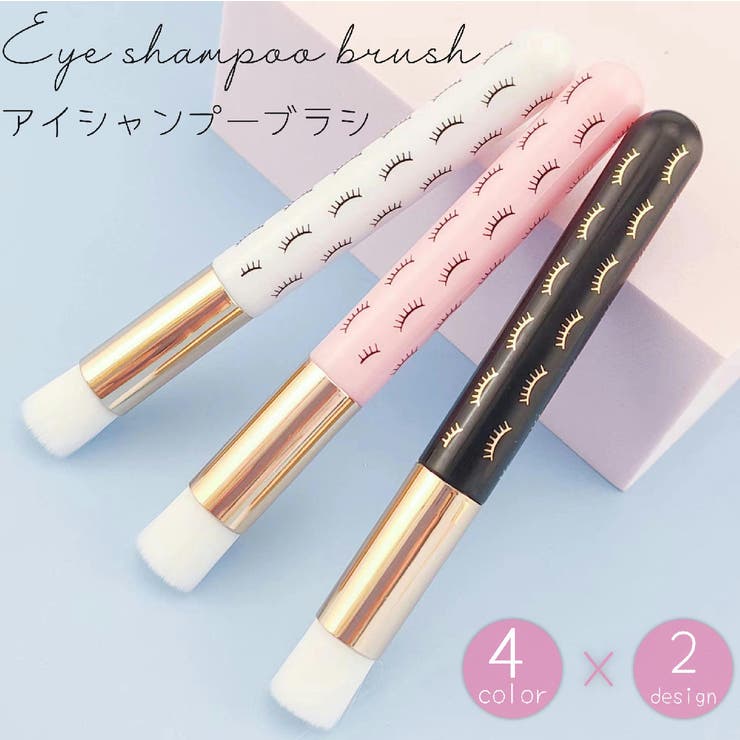 アイシャンプーブラシ クレンジングブラシ 洗浄ブラシ | PlusNao | 詳細画像1 